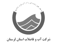 شرکت آب و فاضلاب استان لرستان از مشتریان گیرنده ایستگاه مرجع دائمی و گیرنده های GIS شرکت رایمند